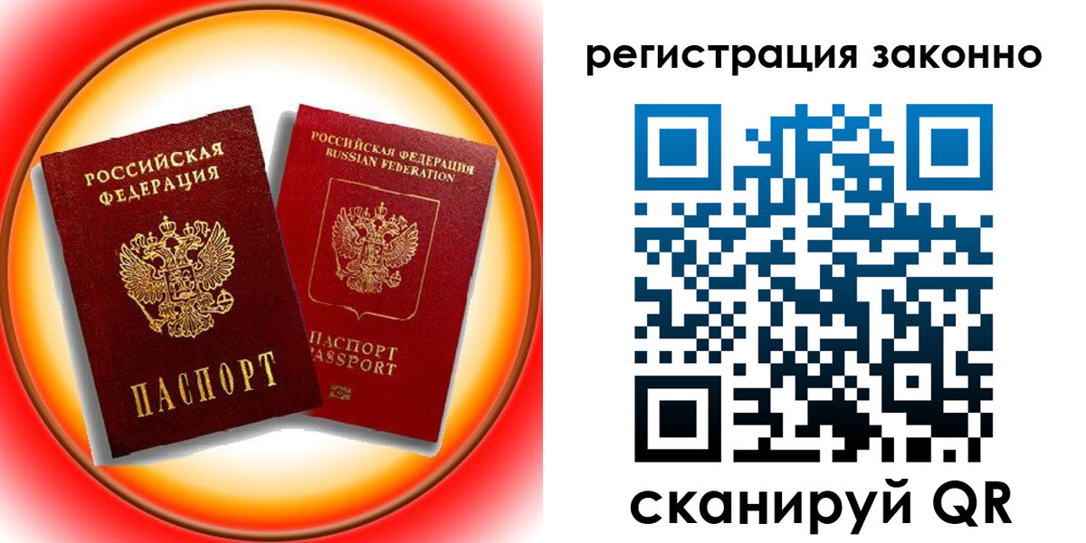 временная регистрация гарантия в Шумихе