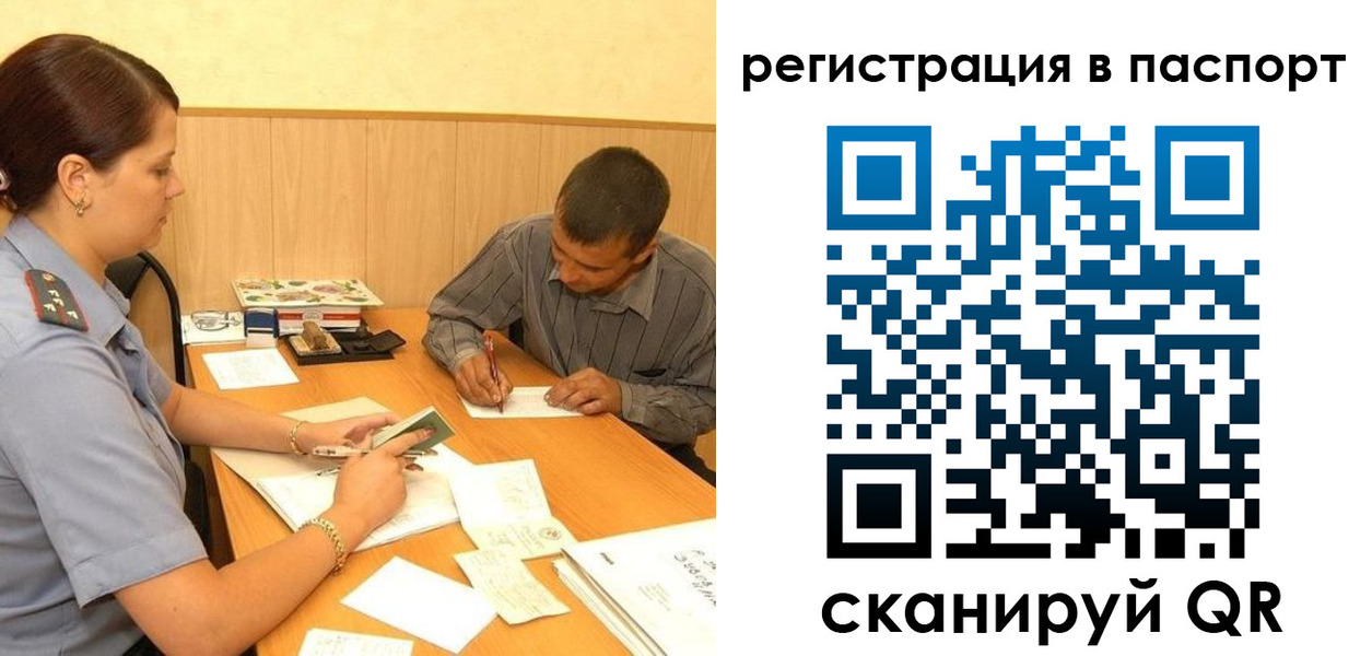 временная регистрация 2025 в Шумихе